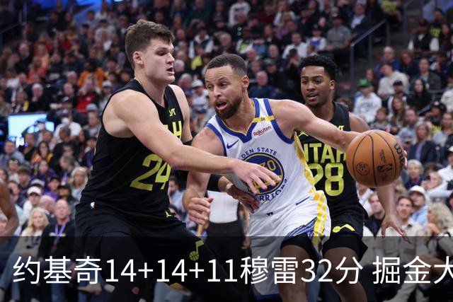约基奇14+14+11穆雷32分 掘金大胜国王获4连胜